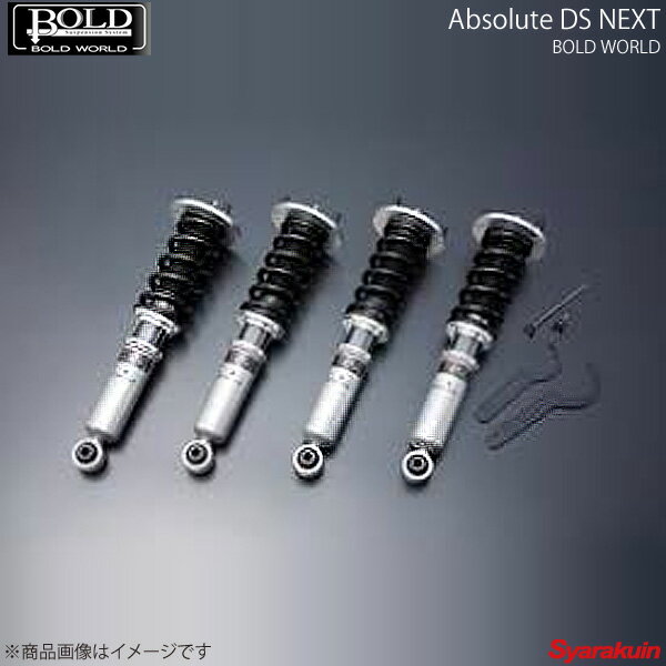 BOLD WORLD 全長調整式車高調 Absolute DS NEXT for SEDAN フーガ Y50 ボルドワールド