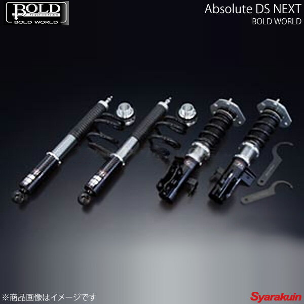 BOLD WORLD 全長調整式車高調 Absolute DS NEXT for WAGON カローラフィールダー ZNE/ZZE 2WD ボルドワールド