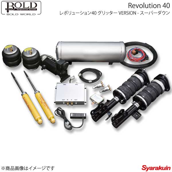 BOLD WORLD ボルドワールド エアサスペンション レボリューション40 アドバンス VERSION スーパーダウン ウィッシュ ZGE20W/ZGE21G エアサス 車高調