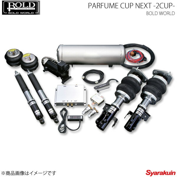 BOLD WORLD エアサスペンション PARFUME CUP NEXT 2CUP for K-CAR ミラ/ミライース LA310 4WD エアサス ボルドワールド