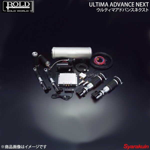BOLD WORLD エアサスペンション ULTIMA ADVANCE NEXT for K-CAR ミラ/ミライース LA300 エアサス ボルドワールド