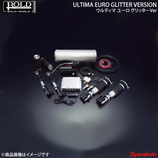 BOLD WORLD エアサスペンション ULTIMA EURO GLITTER VERSION Volkswagen/フォルクスワーゲン Jetta MK6 2010〜 エアサス ボルドワールド