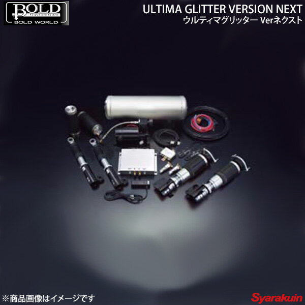 BOLD WORLD エアサスペンション ULTIMA GLITTER NEXT for K-CAR ミラ/ミライース LA310 4WD エアサス ボルドワールド