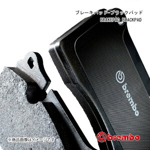 brembo ブレンボ ブレーキパッド Mercedes Benz W204 (Cクラス WAGON) 204252 08/04〜09/08 ブラックパッド フロント 左右セット P50 067