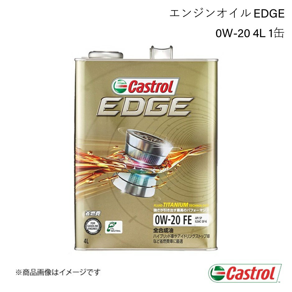 CASTROL カストロール エンジンオイル EDGE 0W-20 4L×1缶 オーリス 4WD CVT 1500 2006年10月～2012年08月