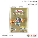 CASTROL カストロール エンジンオイル EDGE 0W-20 4L×1缶 インプレッサG4 2WD CVT 2000 2016年12月～