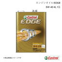 CASTROL カストロール エンジンオイル EDGE 5W-40 4L 1缶