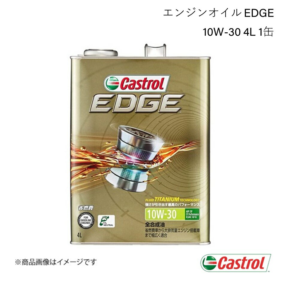 CASTROL カストロール エンジンオイル EDGE 10W-30 4L×1缶 キックス 4WD 4AT 2008年10月～2012年06月