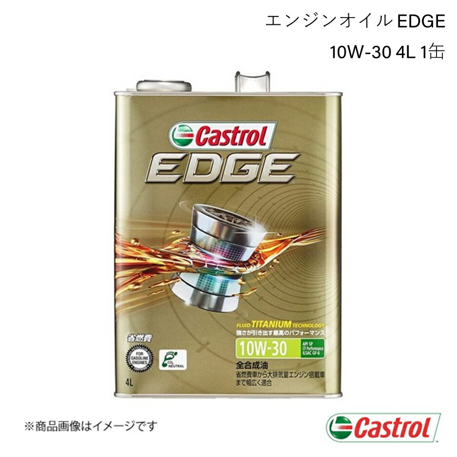 CASTROL カストロール エンジンオイル EDGE 10W-30 4L×1缶 パジェロミニ 4WD ターボ 2007年12月～2012年06月