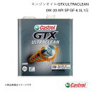 ■メーカーCASTROL/カストロール ■商品名エンジンオイル GTX ULTRACLEAN ■SAE0W-20 ■容量3L ■数量1缶 ■製品性能の特徴・API SP ・ILSAC GF-6 ■適合自動車メーカーTOYOTA/トヨタ ■適合車種ルーミー ■排気量1000 ■駆動方式2WD ■ミッションオートマチック・CVT ■グレード・仕様・型式 ■年式2016年11月〜 ■推奨SAE粘度・グレード0W-20 ■エンジンオイル交換時のオイル量2.9L(フィルター交換無し) 3.1L(フィルター交換あり) ■エンジンオイル交換時のオイル量_注意事項 ■商品説明スラッジは、あたかもコレステロールのごとく、エンジンの重要な流路をふさいでしまう可能性があり、放置するとエンジンのパワー低下を招き、最終的にはエンジン寿命の短縮につながる可能性があります。Castrol GTXは高品質なエンジンオイルで、1968年に登場して以来、エンジンの長寿命化に貢献しています。Castrol GTXは発売当時より、消費者・車両メーカーのあらゆるニーズに応えるべく進化を遂げており、今後も革新を続け、信頼されるシリーズであり続けます。交通渋滞、低品質の燃料、過酷な運転条件、オイル交換間隔の先延ばしといった厳しいドライビングの条件はすべて、スラッジと呼ばれる分厚いタール状物質の堆積の原因となります。放置すると、エンジンの動力低下と最終的にはエンジン寿命を脅かしかねません。このオイルは、古いスラッジを除去し新たなスラッジの堆積を抑制するよう特別に設計されています。厳しい業界基準よりもはるかに優れた効果を発揮します。 ■納期通常即日〜2営業日以内に発送いたします。 ※ ご注文前に必ずご確認下さい お急ぎの場合はご購入前に納期確認をお願い致します。 納期について ＊メーカー在庫が欠品の場合、改めて納期をご連絡致します。 ＊メーカーにて予告無く廃番、仕様変更になっている場合があります。 返品・キャンセルに関して ＊お客様都合による返品・キャンセル・商品の変更は一切お受けしておりません。 ＊在庫・納期・適合未確認でご購入された商品のキャンセルは一切お受けしておりません。 ＊代引きで納期が半年以上の商品をご注文の場合はキャンセルさせていただきます。別の決済方法でご注文下さい。