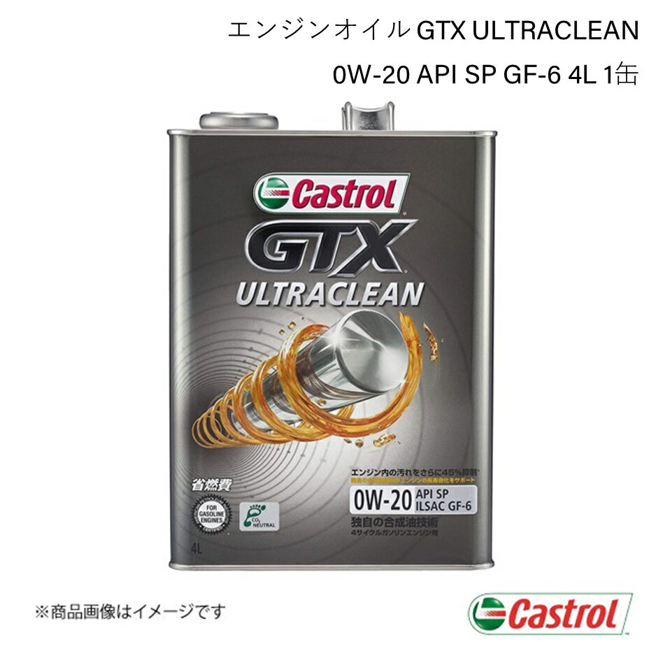 CASTROL カストロール エンジンオイル GTX ULTRACLEAN 0W-20 4L×1缶 デリカ D：5 4WD CVT 2014年08月～