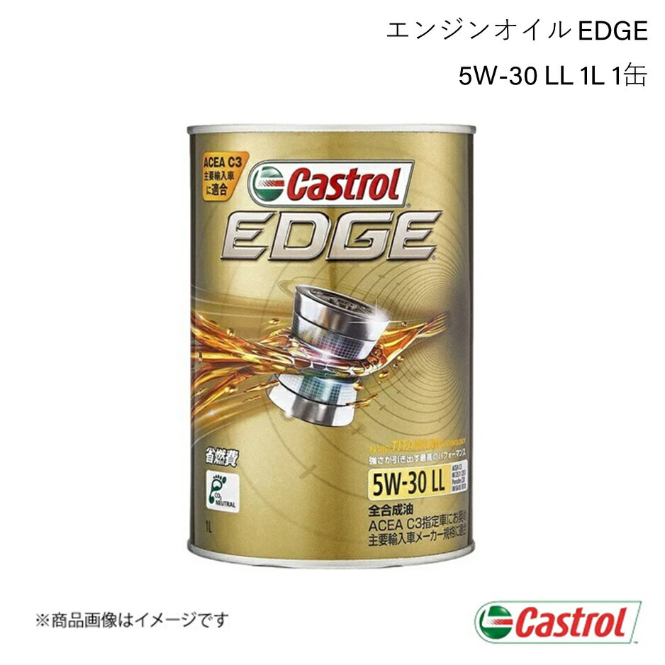 CASTROL カストロール エンジンオイル EDGE 5W-30 1L×1缶 レジェンド 4WD 6AT 2010年10月～2012年07月