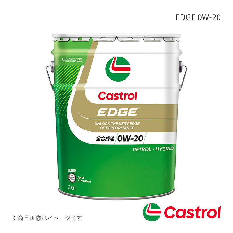 Castrol/カストロール EDGE 0W-20 20L×1本 ジムニー シエラ マニュアル 5MT 4WD 1300cc 2004年10月～2014年08月 4985330114879