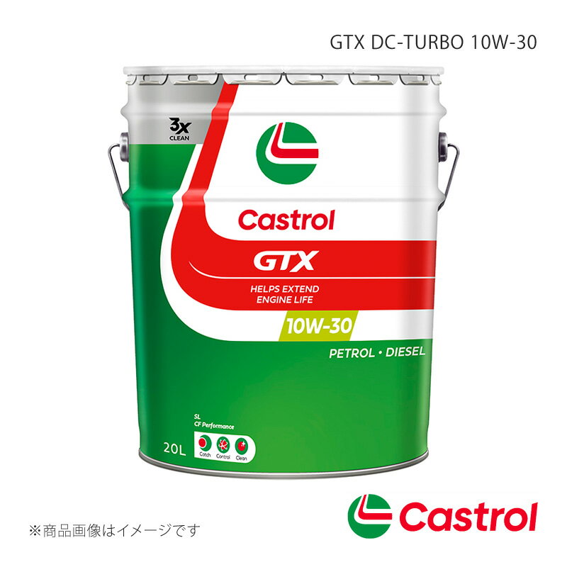 Castrol/カストロール GTX DC-TURBO 10W-30 20L×1本 コルト オートマチック・CVT 2WD 1500cc 2006年05月～2012年06月 4985330112776