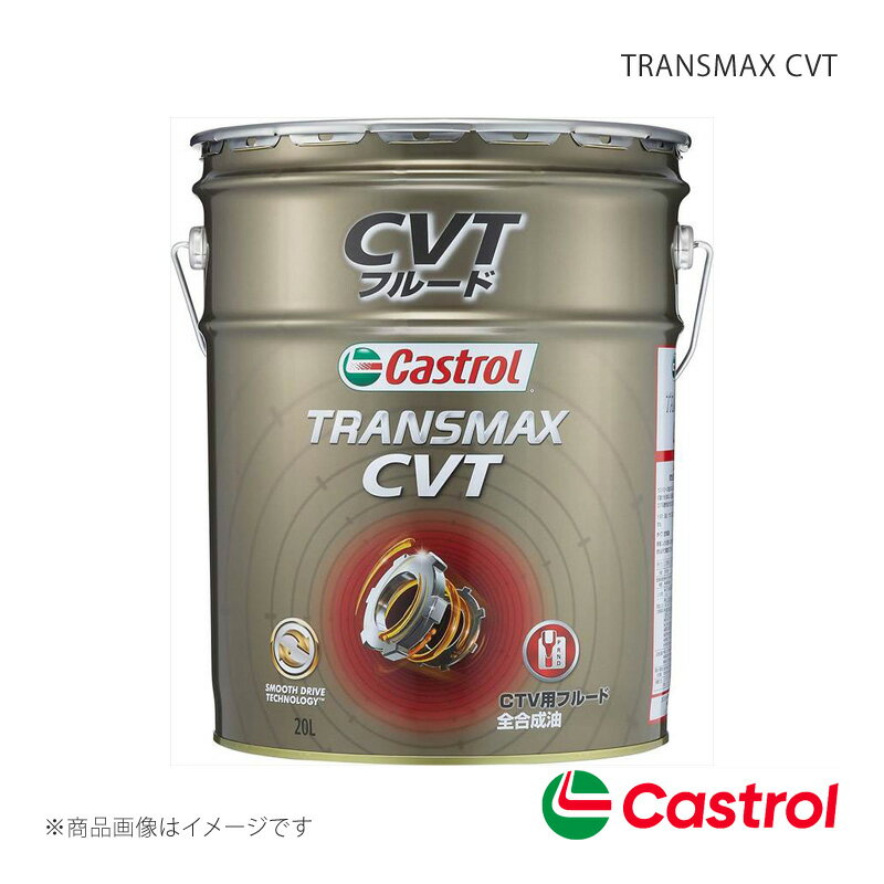 Castrol カストロール ATF TRANSMAX CVT 20L×1本 オーリス 1800 2WD 2015年04月～2018年06月 4985330402679