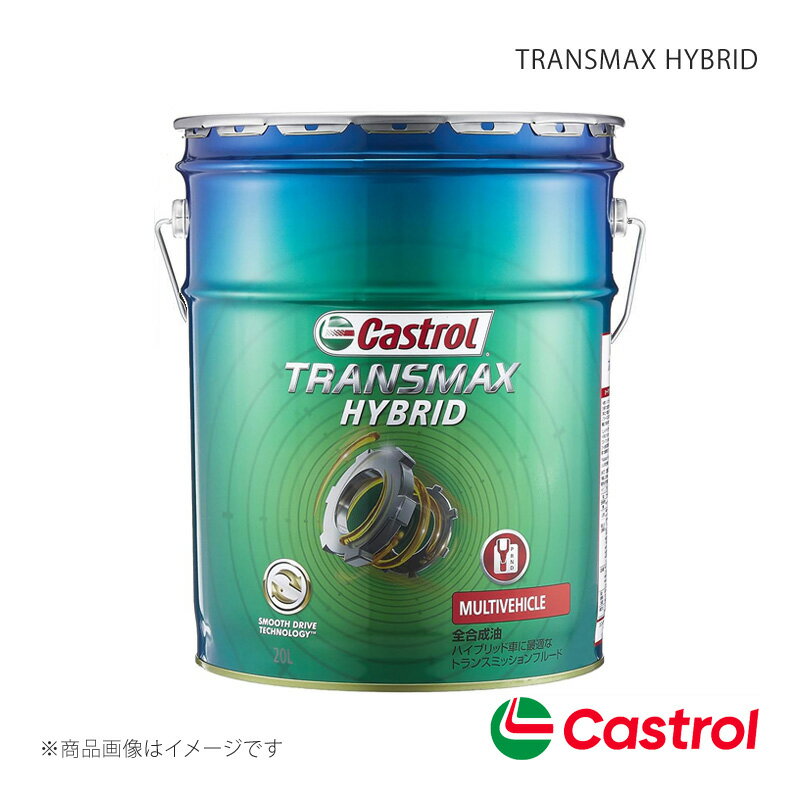 ■メーカー41200-8035 ■商品カテゴリーATF ■商品名TRANSMAX HYBRID ■容量20L ■入数1本 ■自動車メーカーHONDA/ホンダ ■車種CR-V ■排気量ハイブリッド2000 ■駆動方式4WD ■ミッションオートマチック・CVT ■グレード・仕様・型式ハイブリッド ■年式2018年10月〜2022年08月 ■トランスミッション(メーカー指定銘柄)ウルトラ ATF DW-1 ■トランスファ(メーカー指定銘柄)トランスアクスル 一体式 ■フロントディファレンシャル(メーカー指定銘柄)トランスアクスル 一体式 ■リアディファレンシャル(メーカー指定銘柄)ウルトラ DPSF-2 ■交換時のオイル量 ■製品説明規格全合成油スムースドライブテクノロジーTMを採用したカストロール TRANSMAX HYBRID マルチビーグルは、国産ハイブリッド車向けに開発され、多くのハイブリッド車*に適合するトラスミッションフルードです。独自の添加剤効果により、シビアなコンディション下においても優れた耐摩耗性、熱安定性、電気回路の保護性能を発揮し、トランスミッションの劣化を抑制します。 ■注意事項※車種によりお使いいただけない場合がございます。ご使用の際はメーカー公式サイトの適合車種表を必ずご確認ください。※2年もしくは2万キロ毎の交換をお勧めいたします。長期間/長距離無交換の車両は、交換により不具合が発生する可能性がありますので、専門店にご相談ください。 ■納期メーカー取り寄せ品の為、通常即日〜4営業日以内に発送致します。 ※ ご注文前に必ずご確認下さい お急ぎの場合はご購入前に納期確認をお願い致します。 納期について ＊メーカー在庫が欠品の場合、改めて納期をご連絡致します。 ＊メーカーにて予告無く廃番、仕様変更になっている場合があります。 返品・キャンセルに関して ＊お客様都合による返品・キャンセル・商品の変更は一切お受けしておりません。 ＊在庫・納期・適合未確認でご購入された商品のキャンセルは一切お受けしておりません。 ＊代引きで納期が半年以上の商品をご注文の場合はキャンセルさせていただきます。別の決済方法でご注文下さい。