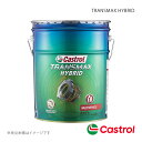 Castrol カストロール ATF TRANSMAX HYBRID 20L×1本 セレナ e-POWER1200 2WD 2018年02月～2022年11月