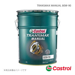 Castrol カストロール フロントディファレンシャルオイル TRANSMAX MANUAL 80W-90 20L×1本 ミニキャブ トラック 660 4WD 2017年11月～2018年06月