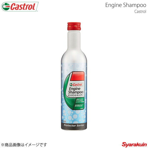 Castrol カストロール エンジンシャンプー エンジンシャンプー 0.3L×12本 4985330901516