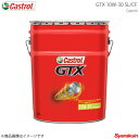 Castrol カストロール エンジンオイル GTX 10W-30 SL/CF 20L×1本 4985330109479