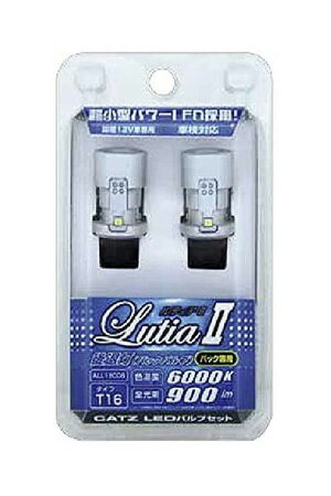 CATZ キャズ バック球LED Lutia2(ルティア) ホワイト 6000K T16 クラウンマジェスタ URS206/UZS207 H21.3〜H25.9 ALL1900B 2