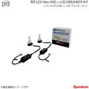 ■品番CLC45 ■メーカーCATZ/キャズ ■製品LEDヘッドライトコンバージョンキット ■商品名REFLEX Neo HID-LED BRUNKER KIT ■自動車メーカーTOYOTA/トヨタ ■車種ヴェルファイアハイブリッド ■型式ATH2# ■年式H23.11〜H26.12 ■バルブタイプD4S(トヨタAタイプバラスト専用) ■消費電力40W ■セット内容* LEDバルブ＆ドライバー×2個* タイラップ×4個 ■商品説明トヨタ純正 D4SバルブのHIDのヘッドライトを、クラス最高の明るさ10000lm(ルーメン※左右合計値)の最新LEDの光にコンバージョンできる、CATZ LED 「REFLEX Neo HID-LED BRUNKER KIT」(リフレクス ネオ HID-LEDブランカーキット)が登場。トヨタ純正HID D4Sバルブ(Aタイプバラスト用)専用設計で、ヘッドライトユニット内部にすべてのパーツが収まり電源線の加工も不要。大光量LEDチップと、高精度設計による優れた配光特性により、クラス最高の明るさ10000lm(※左右合計値)と、ムラのない配光と色温度6000Kの見やすい白色光で、高い視認性を実現し、夜間走行に安心と安全を提供します。LEDの実装基盤に放熱効率の良い厚さ0.8mmの銅基盤へHIDバルブの発光部と同位置に大光量LEDチップを実装することで、HIDバルブ用に設計された灯体に装着した際も 、本来の配光を乱すことなく正確なムラのない照射を実現しました。デザインと放熱効率にこだわり、高級感のあるシルバーアルマイト処理を施工。放熱効率の良い銅基盤とアルミ合金製ヒートシンクに高効率電動ファンを組み合わせる事により熱対策も万全です。トヨタ アルファード、ヴェルファイア、ノア、ヴォクシー、プリウス、86…などの純正D4SバルブHID車種のヘッドライトを、クラス最高の明るさと鋭い光で手軽に安全かつスタイリッシュに変身させる、最適なコンバージョンキット、それがCATZ LED「REFLEX Neo HID-LED BRUNKER KIT」です。 ■注意事項※記載されているルーメン値は、明るさの目安として、メーカー独自の基準により左右合計で測定された数値です。※本製品は、純正バルブと形状が異なる為、一部の車両で装着できない場合があります。寸法図をご確認頂き、ノギスなどの測定器具を使用し、装着スペースを確保て?きるか、ご確認の上お求めください。装着に必要なスペースは、「※取付に関するご注意」をご確認下さい。※本製品は保安基準の性能要件(色、明るさ、照射範囲)を満足させた保安基準対応品ですが、標準バルブと異なった光に見えるため、車検不合格と判断される場合があります。 ■納期メーカー取り寄せ品の為、通常即日〜4営業日以内に発送致します。 ■ご注文時注意事項-- ※ ご注文前に必ずご確認下さい お急ぎの場合はご購入前に納期確認をお願い致します。 納期について ＊メーカー在庫が欠品の場合、1〜2ヶ月以上のお時間を頂く場合がございます。 ＊メーカーにて予告無く廃盤、仕様変更になっている場合があります。 返品・キャンセルに関して ＊お客様都合による返品・キャンセル・商品の変更は一切お受けしておりません。 ＊在庫・納期・適合未確認でご購入された商品のキャンセルは一切お受けしておりません。＊代引きで納期が半年以上の商品をご注文の場合はキャンセルさせていただきます。別の決済方法でご注文下さい。 メーカー希望小売価格はメーカーサイトに基づいて掲載しています。