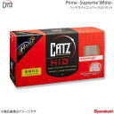 CATZ キャズ Prime Supreme White H1セット ヘッドライトコンバージョンセット ヘッドランプ(Lo) H1バルブ用 スカイラインGT-R BCNR33 H7.1〜H11.1 AAP1301A