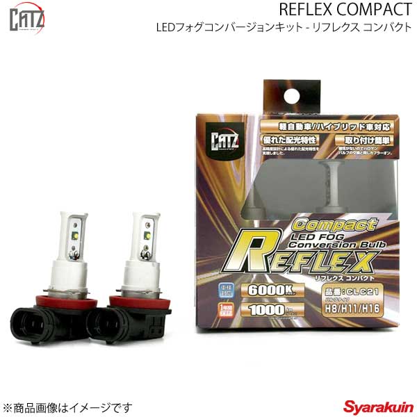 CATZ キャズ REFLEX COMPACT LEDフォグコンバージョンキット HB4 サクシード NCP5#/NLP5# H14.7〜H17.7 CLC22