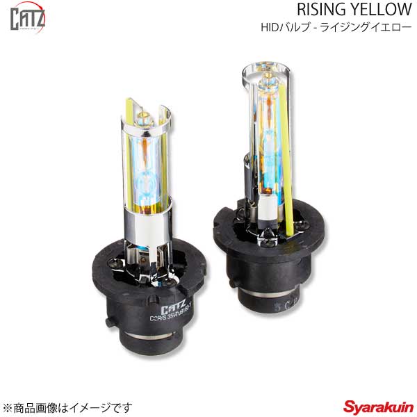 CATZ キャズ RISING YELLOW HIDバルブ ヘッドランプ(Lo) D2RS ウィンダム MCV30 H16.7〜H18.2 RS1 1