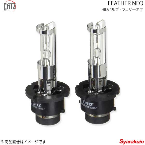 CATZ キャズ FEATHER NEO HIDバルブ ヘッドランプ(Lo) D2RS カルディナ AZT24#/ST24#/ZZT24# H14.9〜H16.12 RS12