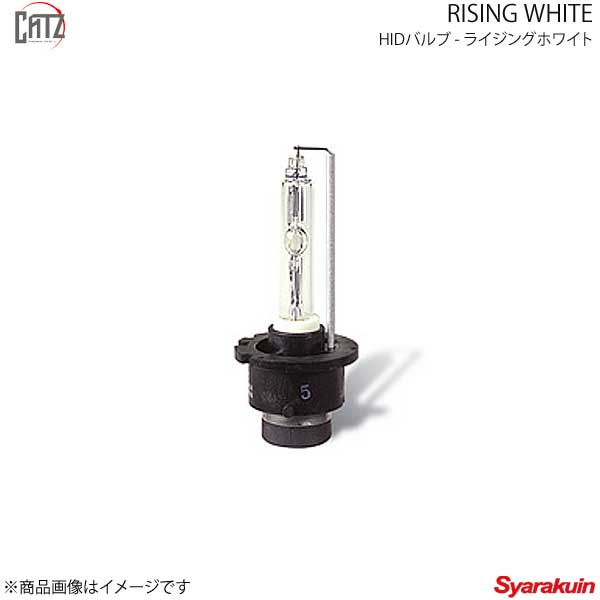 ■メーカー品番RS2 ■メーカー名CATZ/キャズ ■シリーズ名 ■製品HIDバルブ ■商品名RISING WHITE(ライジングホワイト) ■製品(Hi/Lo)ヘッドランプ(Lo) ■純正装着バルブHID(D2R) ■CATZ種類HID ■CATZ対応バルブ形状D2RS ■自動車メーカーHONDA/ホンダ ■車種シビックハイブリッド ■モデル・グレード名- ■年式H17.9〜H22.12 ■主要型式FD3 ■色温度4500ケルビン ■バルブタイプD2RS ■光量3500ルーメン ■発光色黄白色 ■相当する明るさ- ■消費電力- ■定格- ■セット内容- ■商品説明雨天時も晴天時も、天候に左右されないバランスのとれた見やすさ・明るさの黄白色。 ■備考・注意事項 ■注意事項- ■ご購入前注意事項※本製品は作動時に高電圧を発生し大変危険です。お客様自身での取り付け作業は行わず、必ず取扱店で取り付け作業を行ってください。※CATZ HIDバルブはとてもデリケートなため、装着作業を行う際は必ずヘッドライトを車両から取り外し、慎重に作業を行う必要があります。●CATZ HIDコンバージョンKITの取り付けについてHIDシステムの取り付け後、ヘッドライトのレンズ、リフレクターに曇りや蒸着の剥れが起こる場合があります。この症状は、同年式、同型式の車両であっても症状が起きる場合、起こらない場合があります。また、これら症状はヘッドライトの経年劣化によって起こる現象であるため、ヘッドライトの保証は対象外となる場合があります。あらかじめご了承ください。●本製品を装着する際に車両側部品の加工を要する場合がありますので、あらかじめご了承ください。なお、ご不明な点がございましたら事前に取扱店にご相談ください。例1：ノーマルハロゲンの後方部が樹脂製カバーで覆われている場合、樹脂性カバー部に直径25ミリの穴あけ加工が必要になる場合があります。例2：ヘッドライト側、バルブ挿入口の直径が「CATZ HIDバルブ」の直径よりも小さい場合、ヘッドライト側のバルブ挿入口をリーマー等を利用して若干拡大加工する必要があります。例3：本製品を装着する際に、本製品以外に必要な部品が発生する場合があります。機器類等を固定するためのビス、ボルト、ナット、タイラップ等。防水処理をするためのコーキング剤、シーリング剤等。●本製品は、通常のHIDシステムやハロゲンバルブより明るさが増加するため、光軸があっていなかったり、故意に光軸を上に向けたりすると事故を誘発する恐れがあります。●ヘッドライトはハロゲンバルブを使用することを前提にレフおよびレンズカットが施されているため、ハロゲンバルブの約2倍の光量を持つCATZ HIDバルブを装着すると、灯具(車種)によってはハロゲンバルブでは本来出なかった光が出ることもあります。●2灯式(マルチリフレクタータイプ)の車両にCATZ HID H4DSDバルブ(ハイ/ロー切換え)を装着した場合、ハロゲンバルブの約2倍の光量によりハイ/ローの明暗の差が大きくなり、灯具(車種)によってはハロゲンバルブとは異なる照射となる場合があります。●システム作業時に電気容量が必要となりますので、車両のヘッドライトヒューズが15A以下の場合は、15A(最大20A)のヒューズに交換する必要があります。●HIDシステムを装着することにより、他の電気部品に障害をおよぼす場合があります。(ラジオ、カーナビのノイズ等)●コーナーセンサー付車両は、コーナーセンサー誤作動の可能性があります。●球切れ警告灯、警告音付の車種の場合、CATZ HIDシステムを装着すると警告灯が点灯し、警告音が鳴る場合があります。上記の症状は、消すことができない場合がありますので、ご注意ください。●ヘッドライト減光システムおよび純正のオートライトコントローラーとCATZ HIDの併用は不可です。●4灯式でH4バルブ以外を使用する車両の場合、車種によってはハイビーム照射時にロービームが点灯しない場合があります。●適合車種と同一車種であっても、仕様により装着できない場合があります。また、バルブ固定が特殊なタイプの車両では、取り付けに際して加工が必要になる場合があります。●掲載の適合車種はロービーム(Lo)側に取り付けを行った場合の適応です。ハイビーム(Hi)側に取り付けをご希望の場合は別途メーカーへお問い合わせください。●製品の分解、改造、加工等は絶対に行わないでください。故障の原因となります。●HIDバルブの構造の影響により、灯体の種類によっては照射光に若干の影が出る場合があります。あらかじめご了承ください。●2灯式の車両にCATZ HIDバルブキットのH4バルブ(固定式)を取り付けますと、ハイビームが使用できなくなります。そのため、車検には不適合となります。 ■納期メーカー取り寄せ品の為、通常即日〜4営業日以内に発送致します。 ■ご注文時注意事項-- ※ ご注文前に必ずご確認下さい お急ぎの場合はご購入前に納期確認をお願い致します。 納期について ＊メーカー在庫が欠品の場合、1〜2ヶ月以上のお時間を頂く場合がございます。 ＊メーカーにて予告無く廃盤、仕様変更になっている場合があります。 返品・キャンセルに関して ＊お客様都合による返品・キャンセル・商品の変更は一切お受けしておりません。 ＊在庫・納期・適合未確認でご購入された商品のキャンセルは一切お受けしておりません。＊代引きで納期が半年以上の商品をご注文の場合はキャンセルさせていただきます。別の決済方法でご注文下さい。 メーカー希望小売価格はメーカーサイトに基づいて掲載しています。