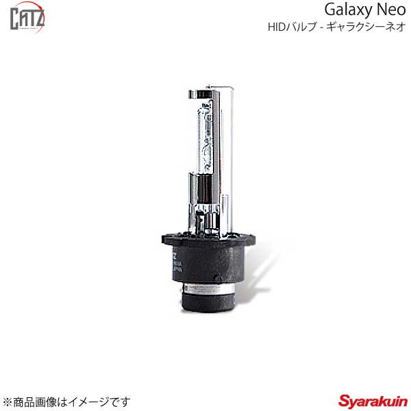 CATZ キャズ Galaxy Neo HIDバルブ ヘッドランプ(Lo) D4RS カローラフィールダー NZE160 H24.5〜H27.3 RS7