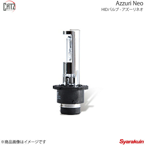 CATZ キャズ Azzuri Neo HIDバルブ ヘッドランプ(Hi/Lo) D2RS ムラーノ Z51 H20.9〜H27.5 RS9 1