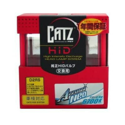 CATZ キャズ Azzuri Neo HIDバルブ ヘッドランプ(Lo) D2RS デミオ DE3#/DE5# H19.7〜H23.5 RS9