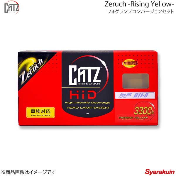 CATZ キャズ Zeruch 30W FOG Rising Yellow H11/H8セット フォグランプコンバージョンセット H11 エアウェイブ GJ1/GJ2 H17.4〜H22.8 AAFX215