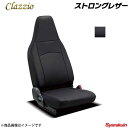 Clazzio クラッツィオ ストロングレザー EI-4017-01 ブラック NISSAN ニッサン アトラス 4型 H43系 ワイドキャブ(2.0t〜4.6t)