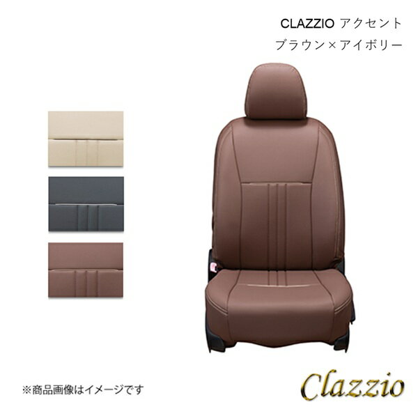 Clazzio クラッツィオ アクセント シートカバー 1台分 ブラウン×アイボリー スイフト ZCEDS/ZCDDS/ZDDDS ES-6272