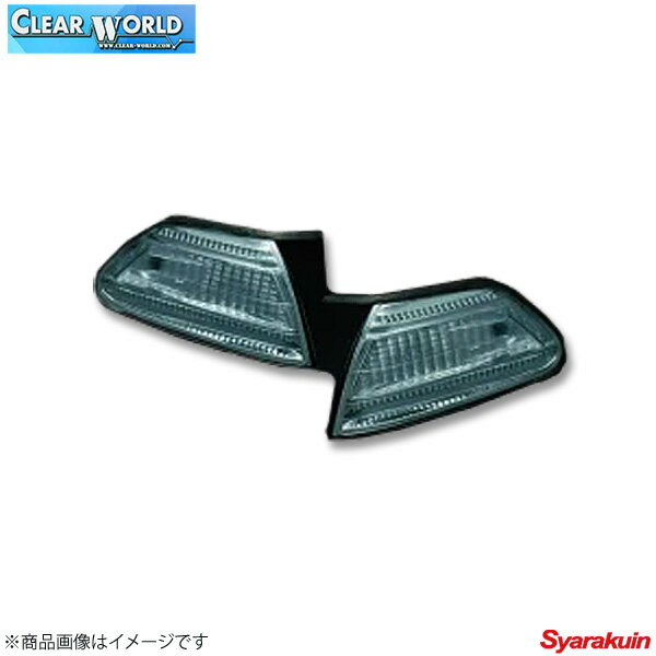 CLEAR WORLD/クリアワールド クリスタルコーナーウインカーランプ マーク2 JZX100 ウインカーランプ スモークレンズ FCT-14