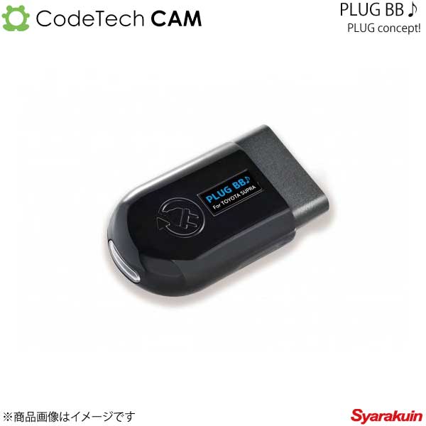 Codetech コードテック concept! PLUG BB♪ GRスープラ A90/A91 PL3-BB-T001