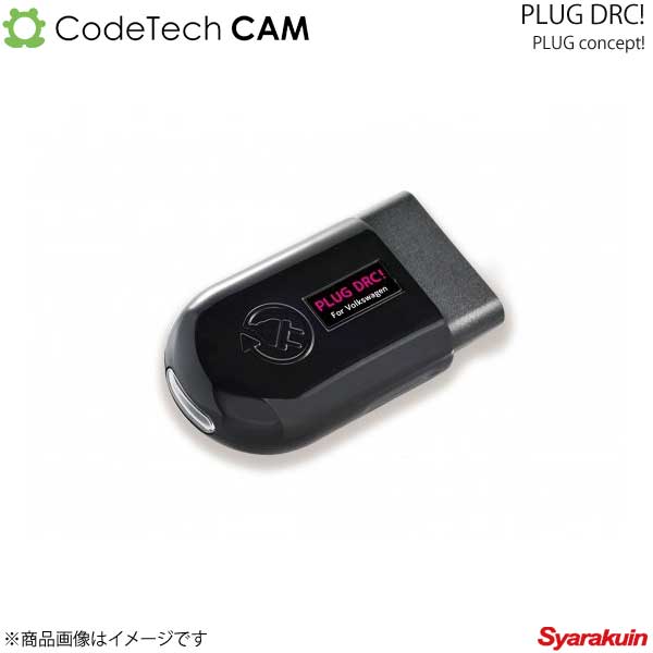 Codetech コードテック concept! PLUG DRC! Volkswagen Tiguan AD1 後期 デイライト標準装備車 PL3-DRC-V001