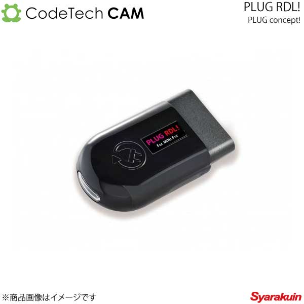 Codetech コードテック concept! PLUG RDL! MINI F55 後期 (LCI/LCI2) PL3-RDL-M001