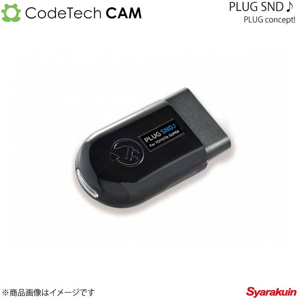 Codetech コードテック concept! PLUG SND♪ GRスープラ A90/A91 PL3-SND-T001