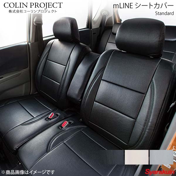 COLIN PROJECT コーリンプロジェクト mLINE シートカバー スタンダード ブラック 6601 エクストレイル DNT31