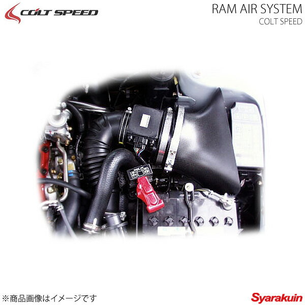 COLT SPEED コルトスピード ラムエアシステム ランサーエボリューション4/5/6 CN9A、CP9A