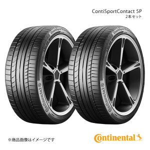 Continental ContiSportContact 5P タイヤ 2本セット 275/30R21 (98Y) XL RO1 SILENT Audi Quattro(アウディ・クワトロ)承認 RO1マーク付 品番:0356475×2