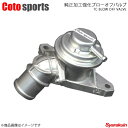 Coto sports/コトスポーツ 純正加工強化ブローオフバルブ レガシィ BP5/BL5 全アプライド BOV-S04