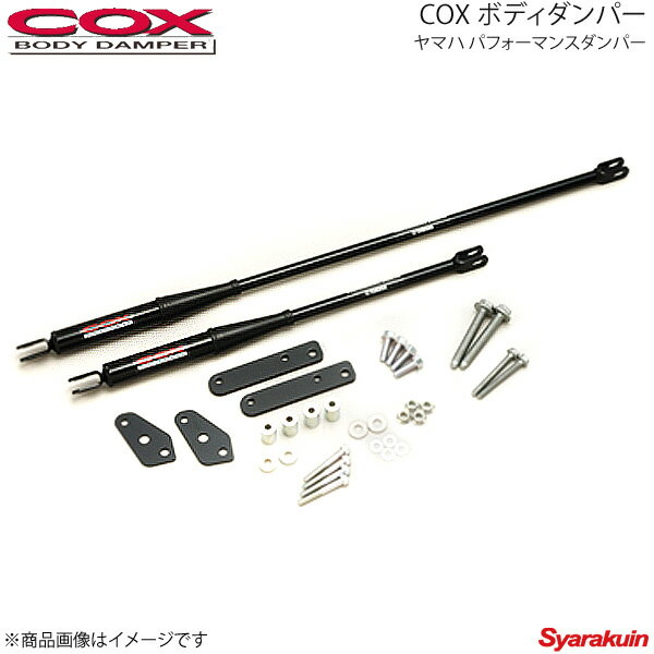 楽天市場】ヤマハ パフォーマンスダンパー 効果(パーツ|車用品 楽天市場】ヤマハ パフォーマンスダンパー 効果(パーツ|車用品