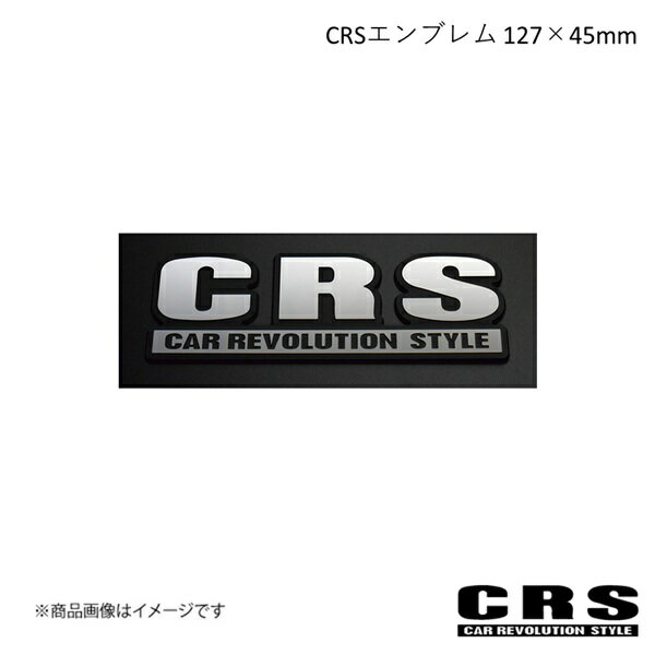 CRS シーアールエス CRSエンブレム 127×45mm ハイエース crs-7007