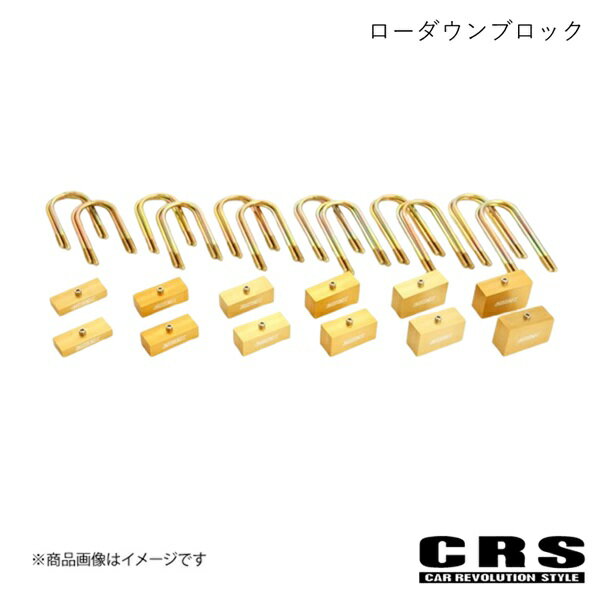 CRS シーアールエス ESSEX ローダウンブロック 50mm(2.0inch) ゴールド ハイエース/レジアスエース 2004年8月〜 es-4001-50