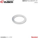 CUSCO クスコ 補修用アルミガスケット M16 00B-001-ND03G
